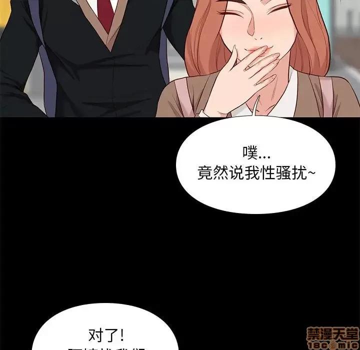 邂逅 邂逅 6 第24页