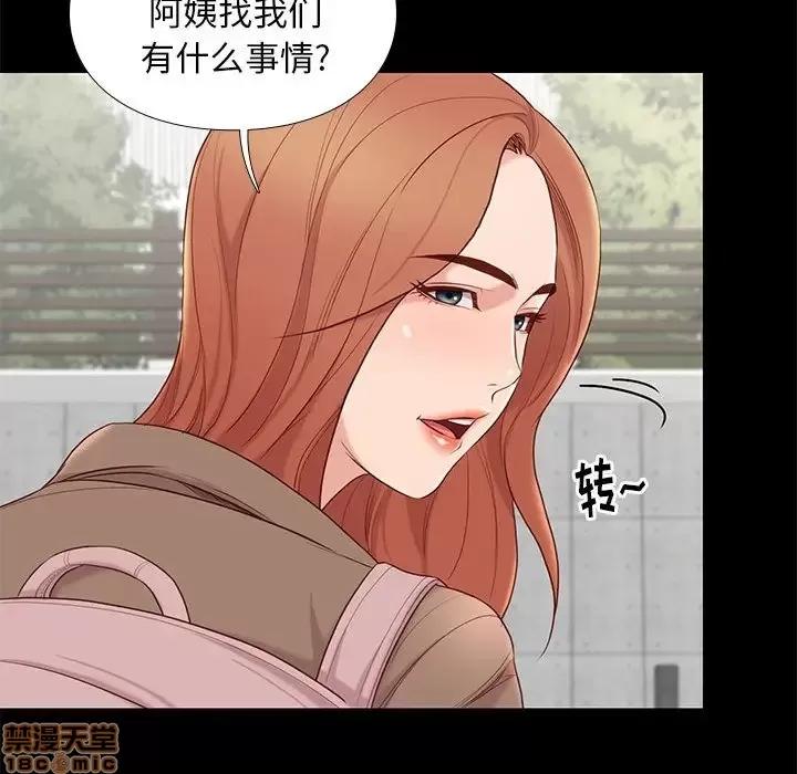 邂逅 邂逅 6 第25页