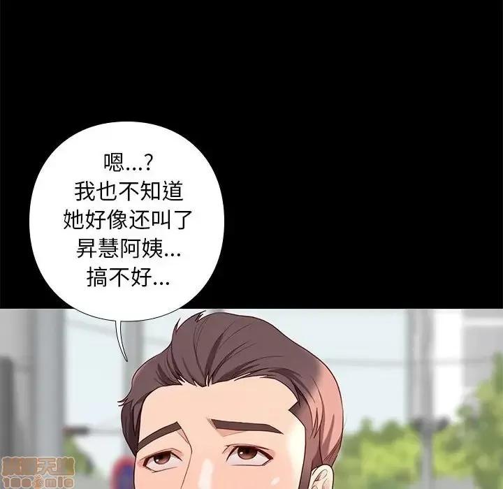 邂逅 邂逅 6 第26页