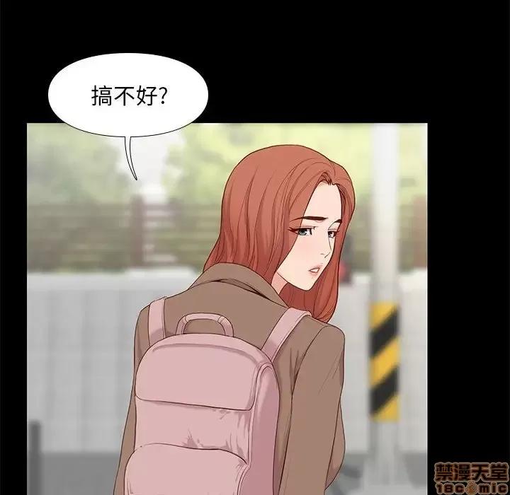 邂逅 邂逅 6 第28页
