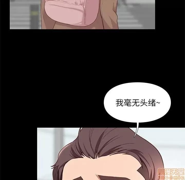 邂逅 邂逅 6 第29页