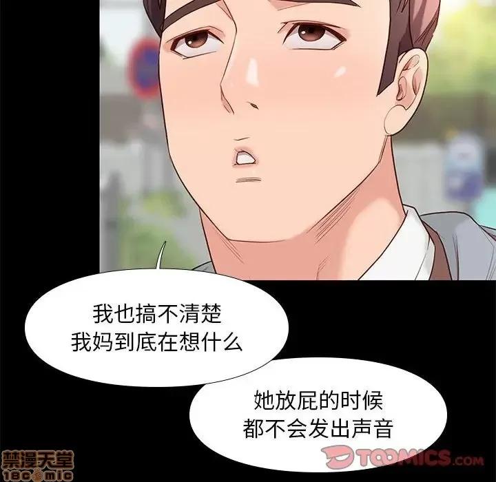 邂逅 邂逅 6 第30页
