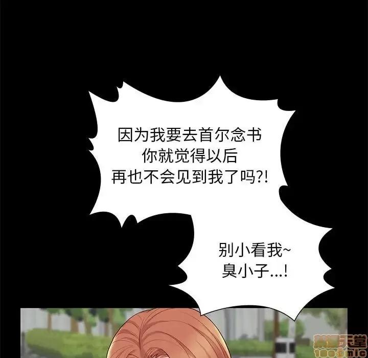 邂逅 邂逅 6 第33页