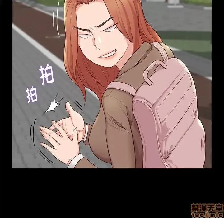 邂逅 邂逅 6 第34页