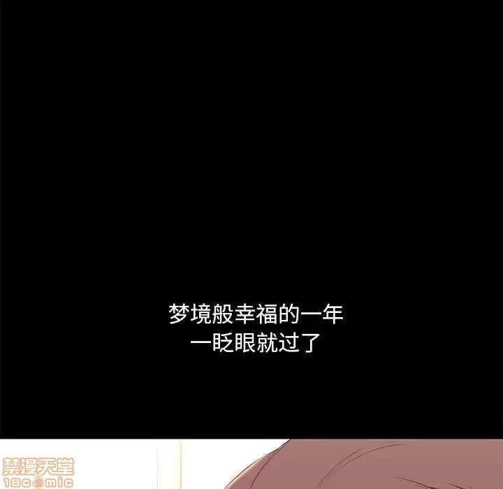 邂逅 邂逅 6 第35页