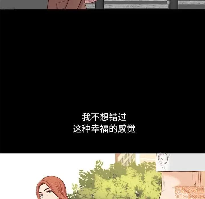邂逅 邂逅 6 第37页