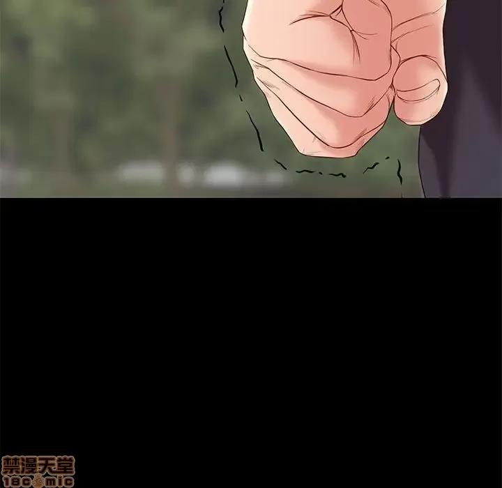 邂逅 邂逅 6 第40页
