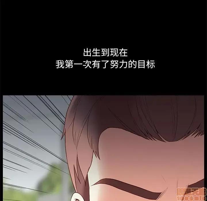 邂逅 邂逅 6 第41页