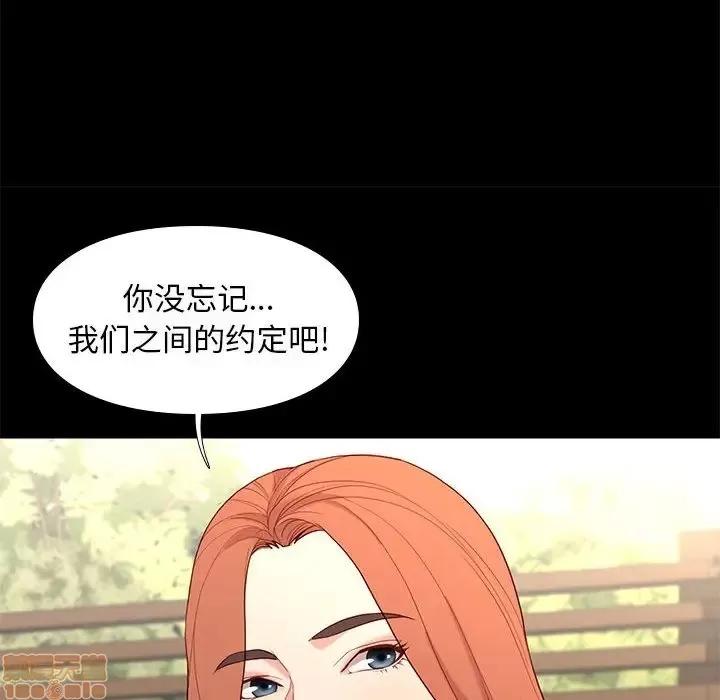 邂逅 邂逅 6 第43页