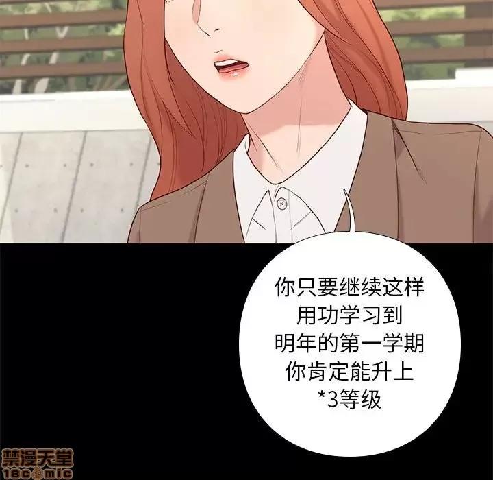 邂逅 邂逅 6 第44页