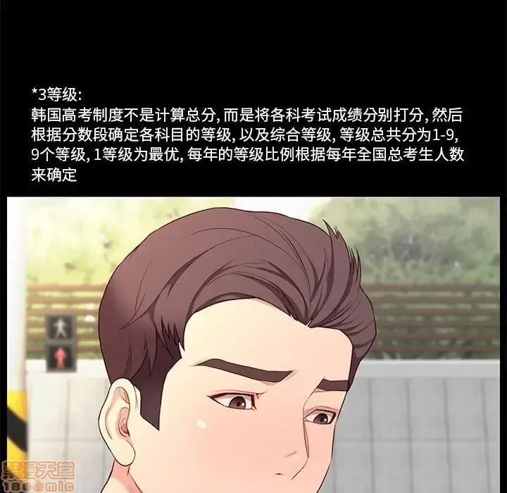 邂逅 邂逅 6 第45页