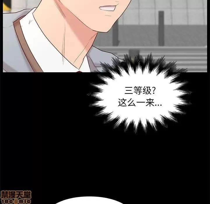 邂逅 邂逅 6 第46页