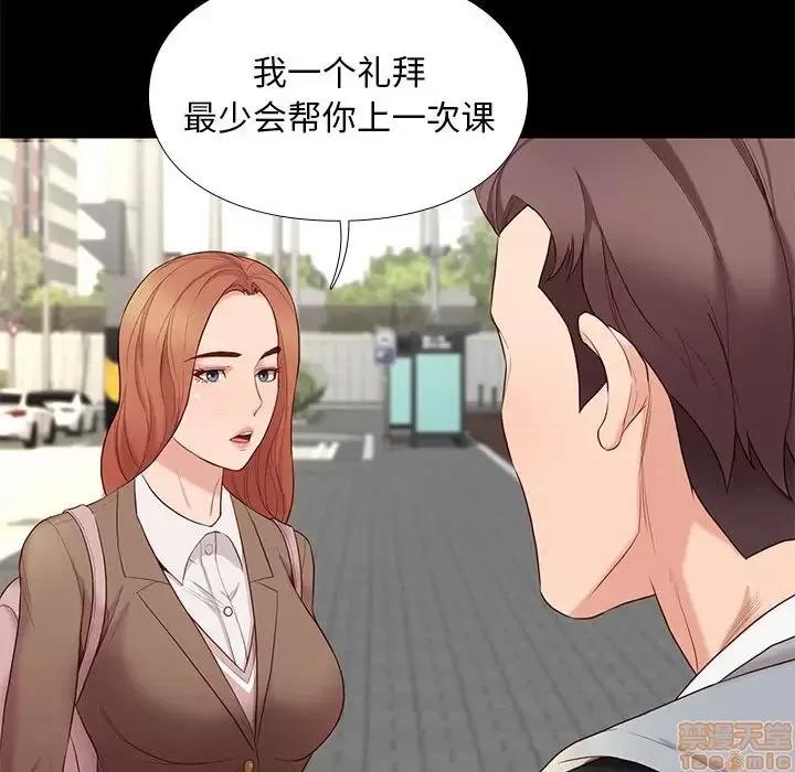 邂逅 邂逅 6 第47页