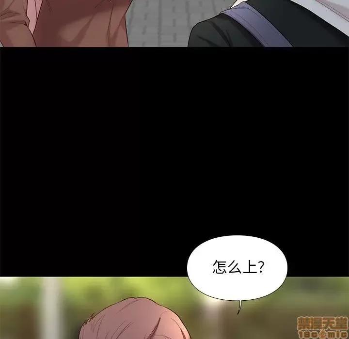 邂逅 邂逅 6 第48页