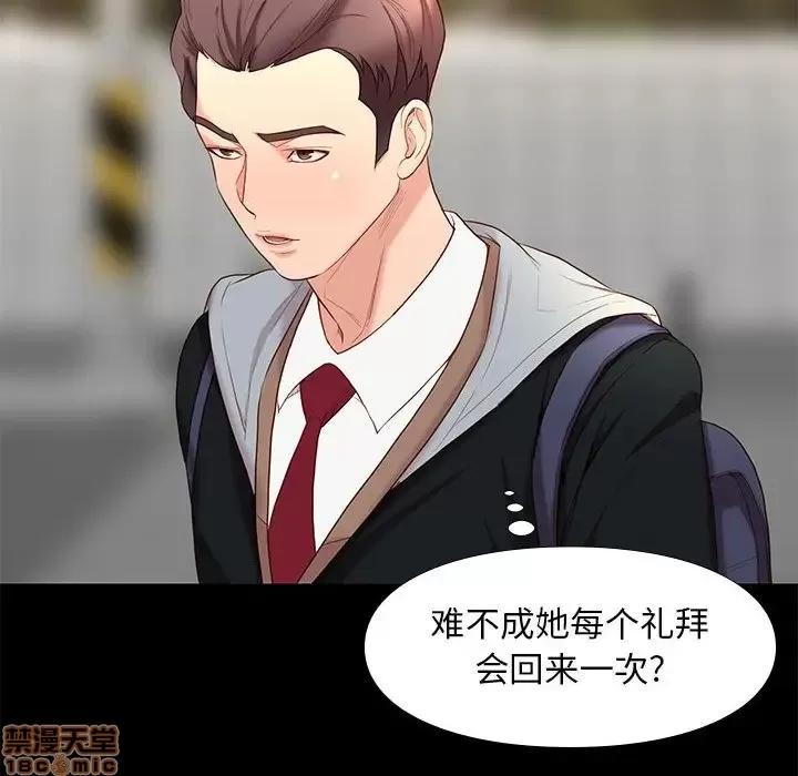 邂逅 邂逅 6 第49页