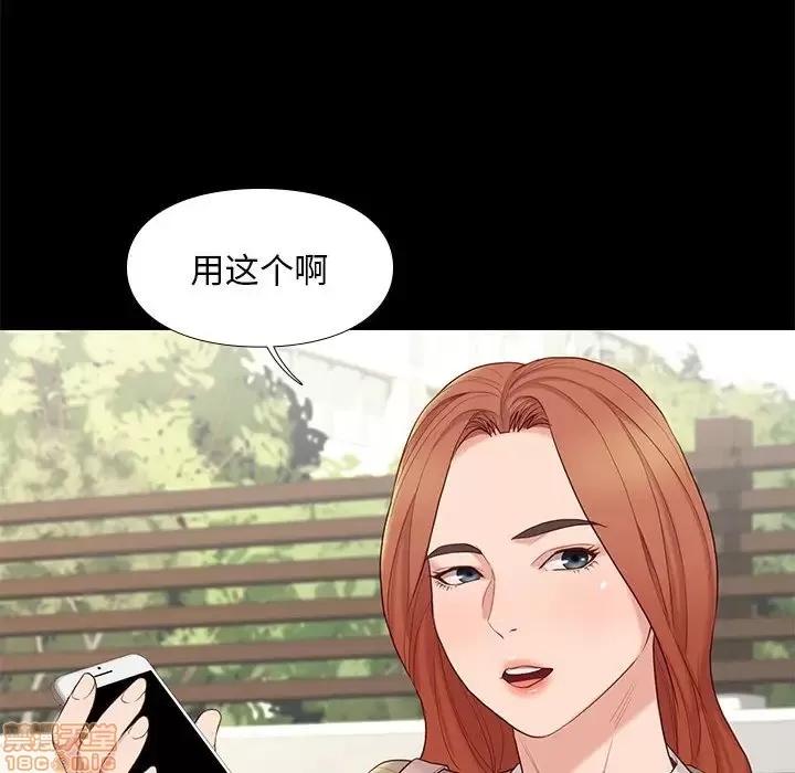 邂逅 邂逅 6 第50页