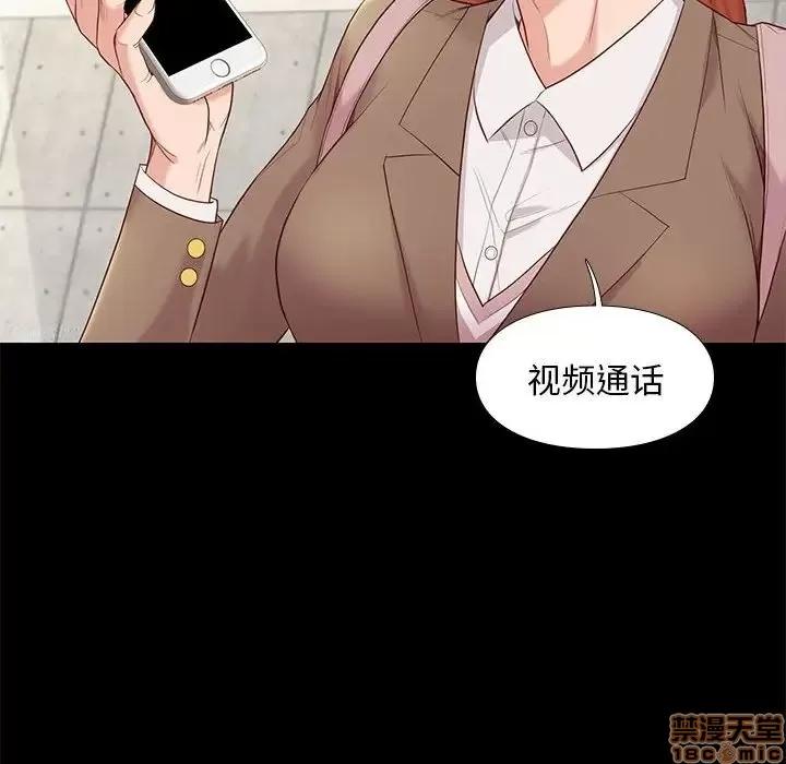 邂逅 邂逅 6 第51页