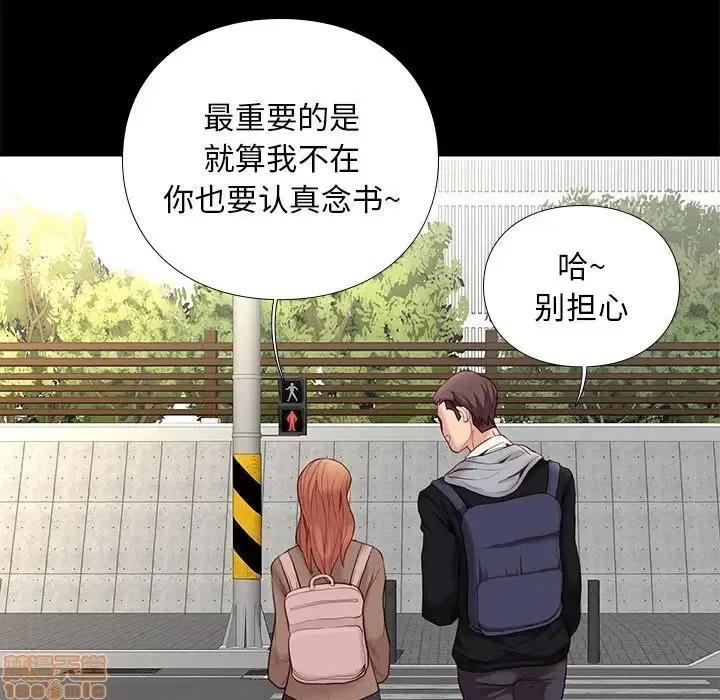 邂逅 邂逅 6 第52页