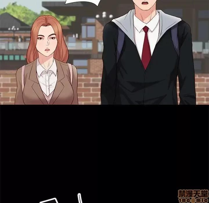 邂逅 邂逅 6 第56页