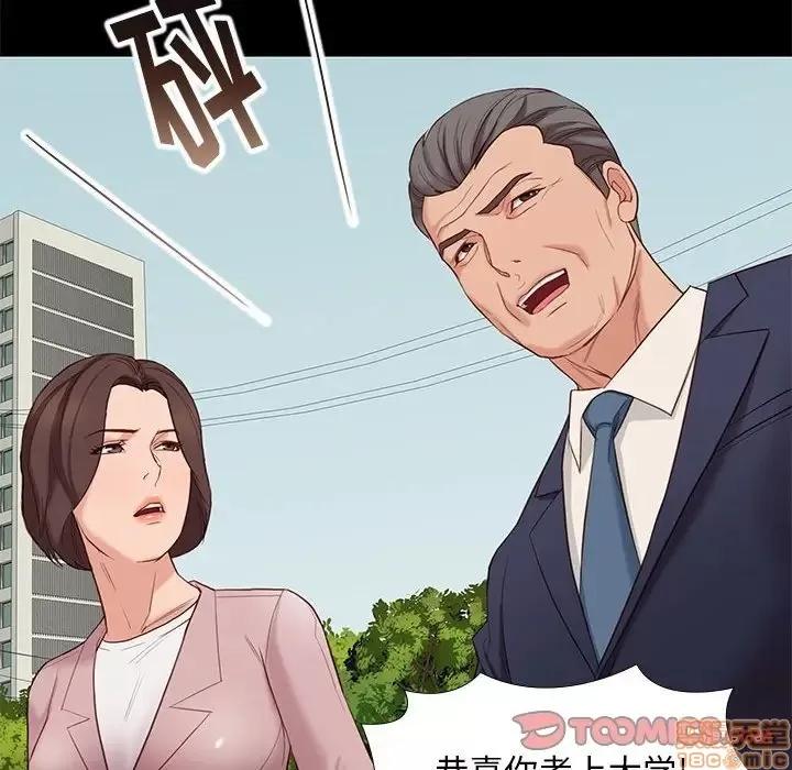 邂逅 邂逅 6 第57页
