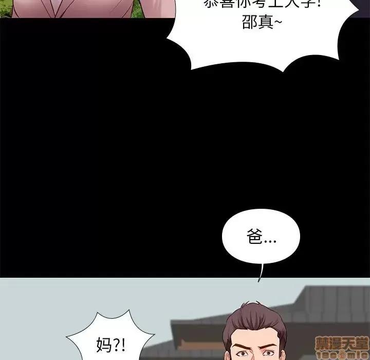 邂逅 邂逅 6 第58页