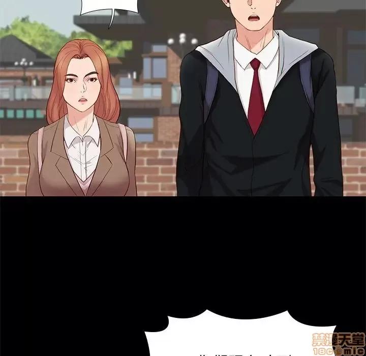 邂逅 邂逅 6 第59页