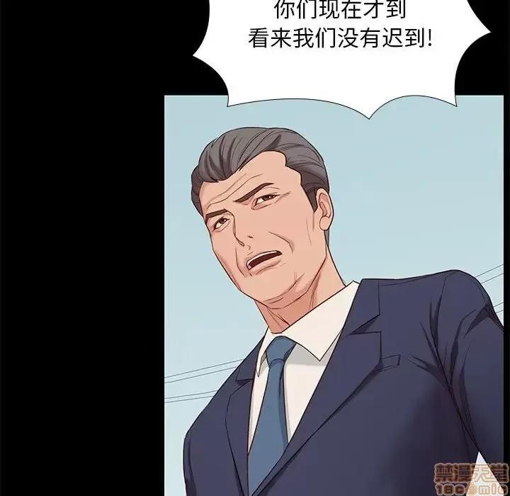 邂逅 邂逅 6 第60页