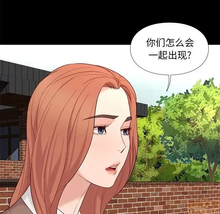 邂逅 邂逅 6 第62页