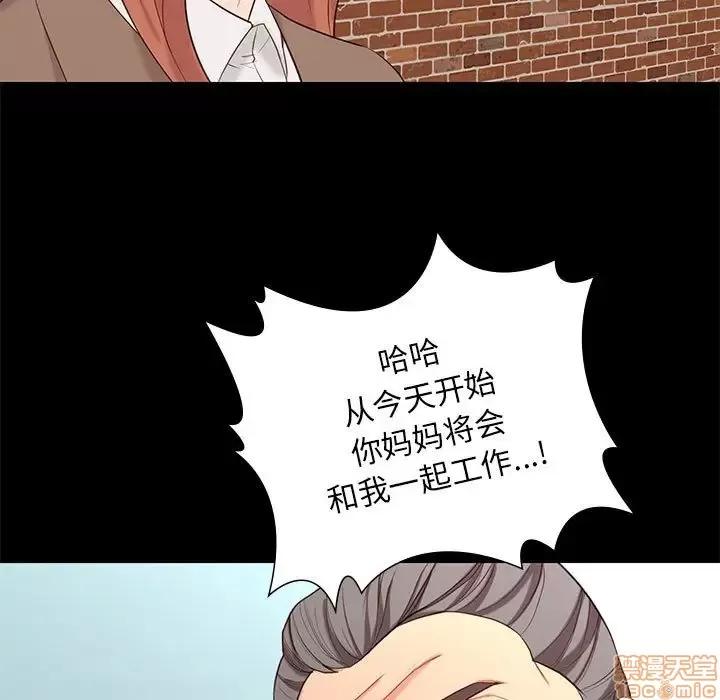 邂逅 邂逅 6 第63页