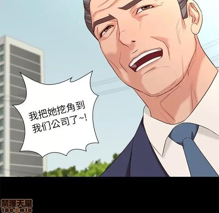 邂逅 邂逅 6 第64页