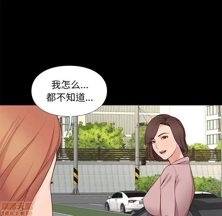 邂逅 邂逅 6 第65页