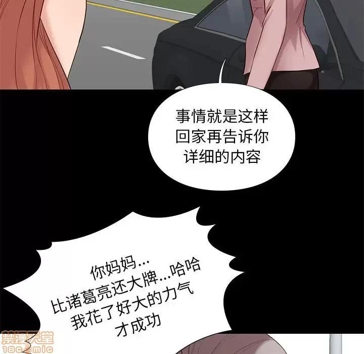 邂逅 邂逅 6 第66页