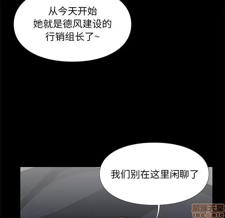 邂逅 邂逅 6 第68页