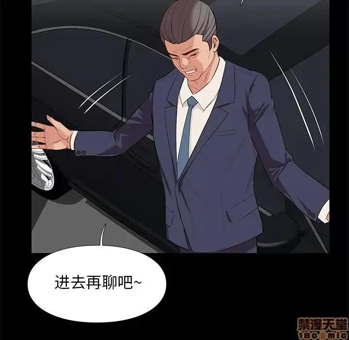 邂逅 邂逅 6 第69页