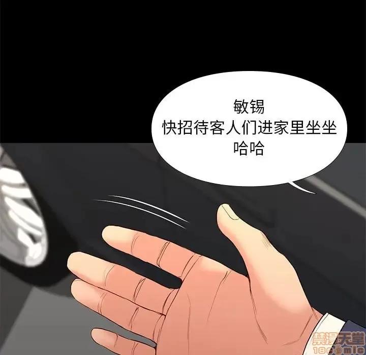 邂逅 邂逅 6 第70页
