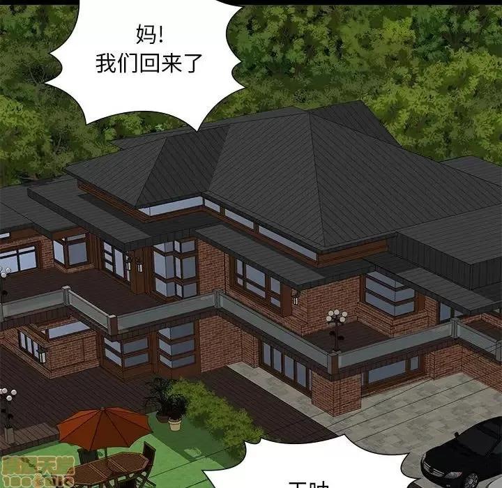 邂逅 邂逅 6 第72页