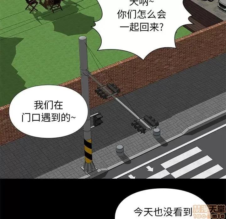 邂逅 邂逅 6 第73页
