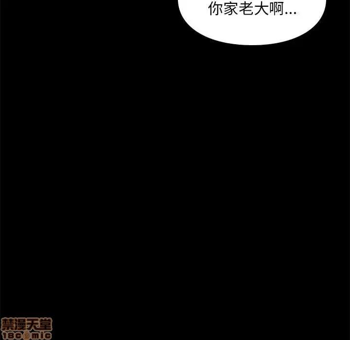 邂逅 邂逅 6 第74页