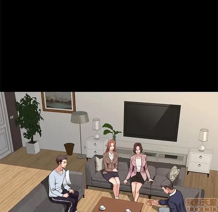 邂逅 邂逅 6 第75页