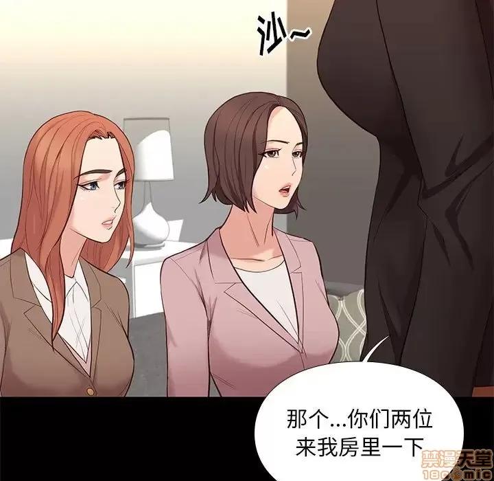 邂逅 邂逅 6 第77页