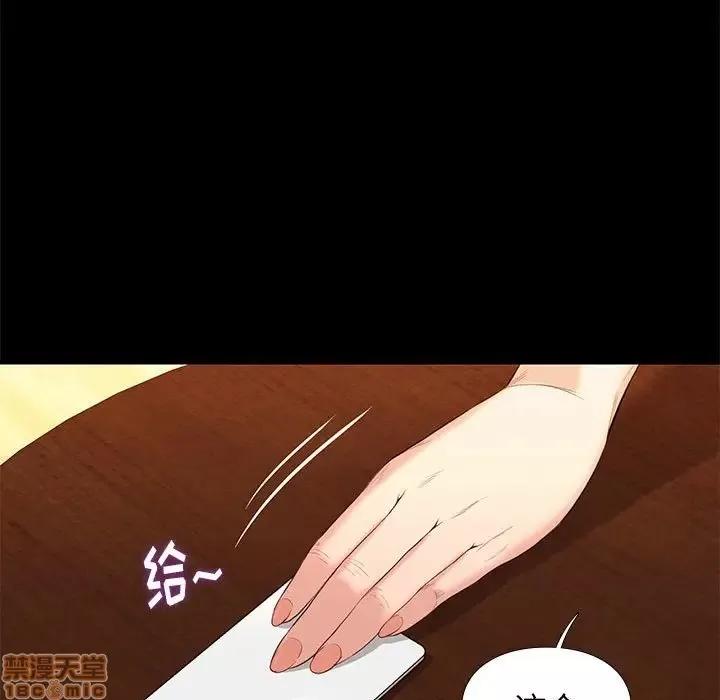 邂逅 邂逅 6 第79页