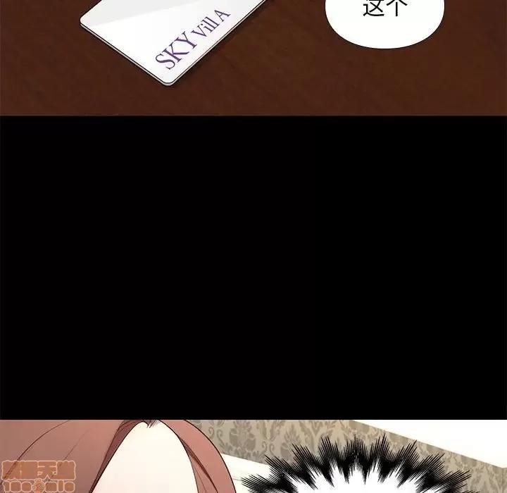 邂逅 邂逅 6 第80页