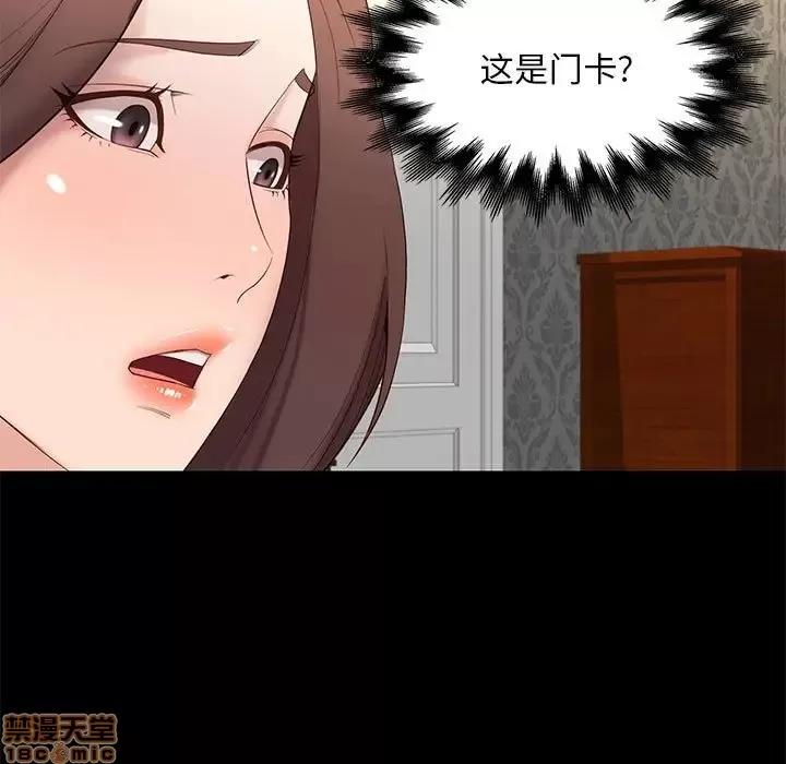 邂逅 邂逅 6 第81页