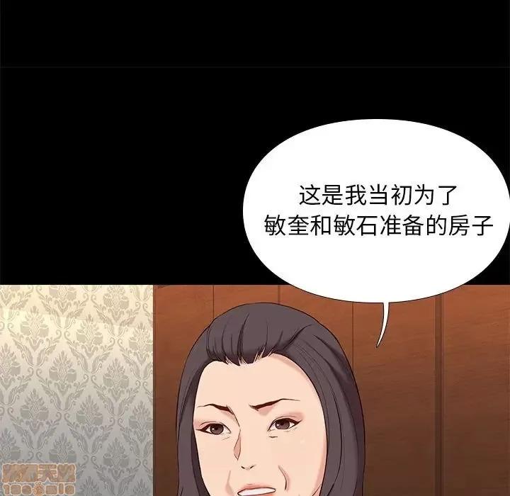 邂逅 邂逅 6 第82页