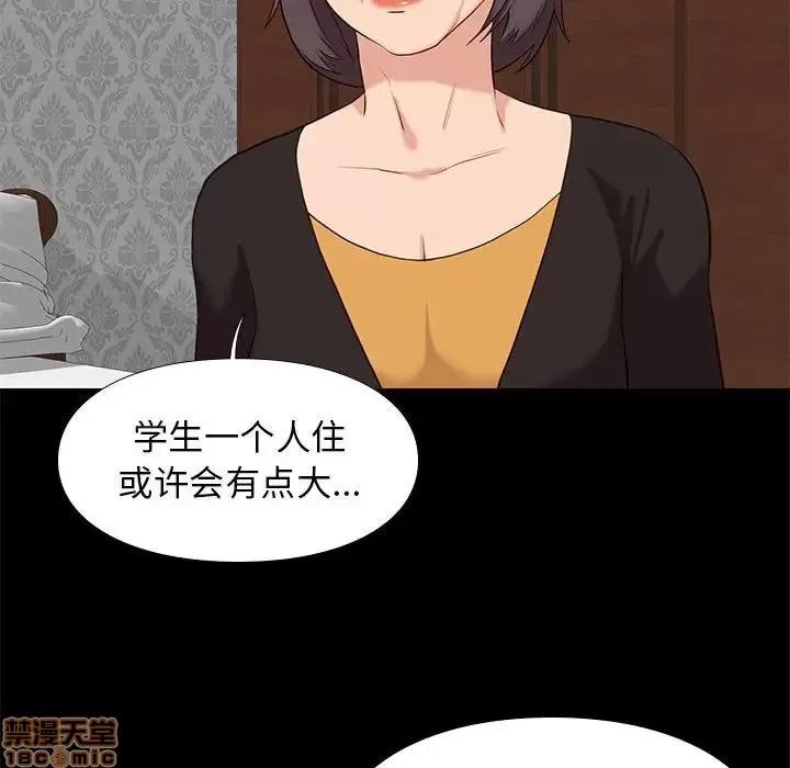 邂逅 邂逅 6 第83页