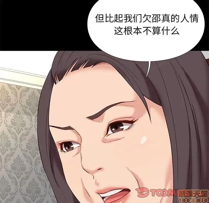 邂逅 邂逅 6 第84页
