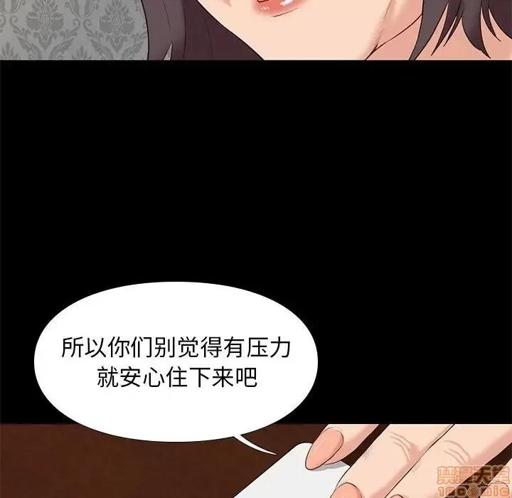 邂逅 邂逅 6 第85页