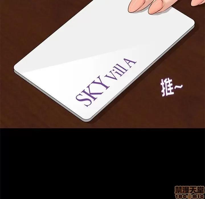 邂逅 邂逅 6 第86页