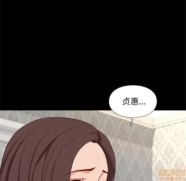 邂逅 邂逅 6 第87页