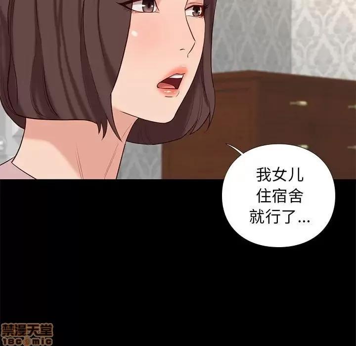 邂逅 邂逅 6 第88页